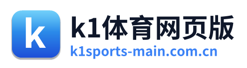 k1体育网页版